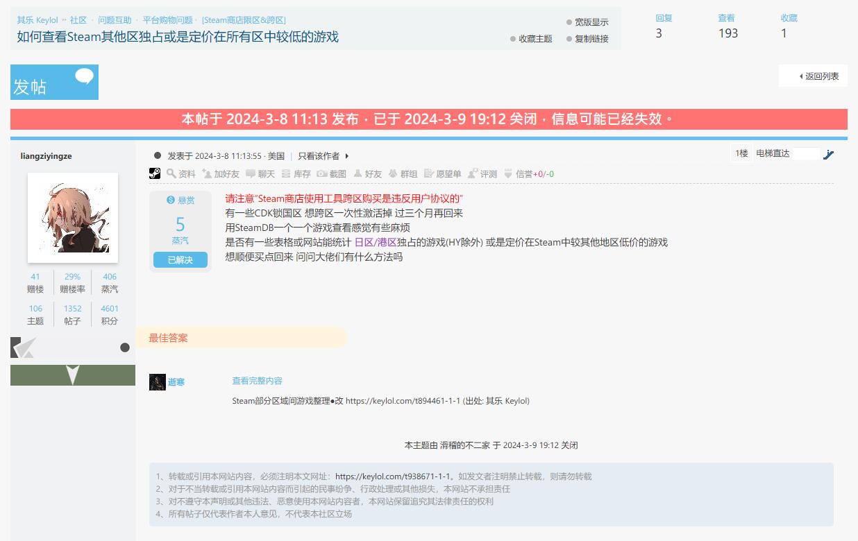 keylol-qianqing